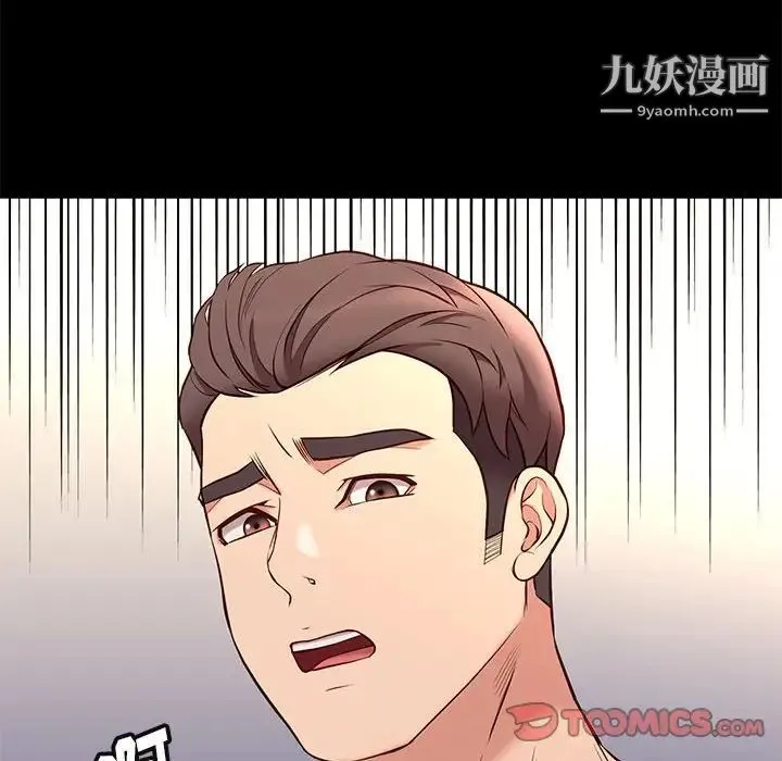 邂逅 第40话 第116页