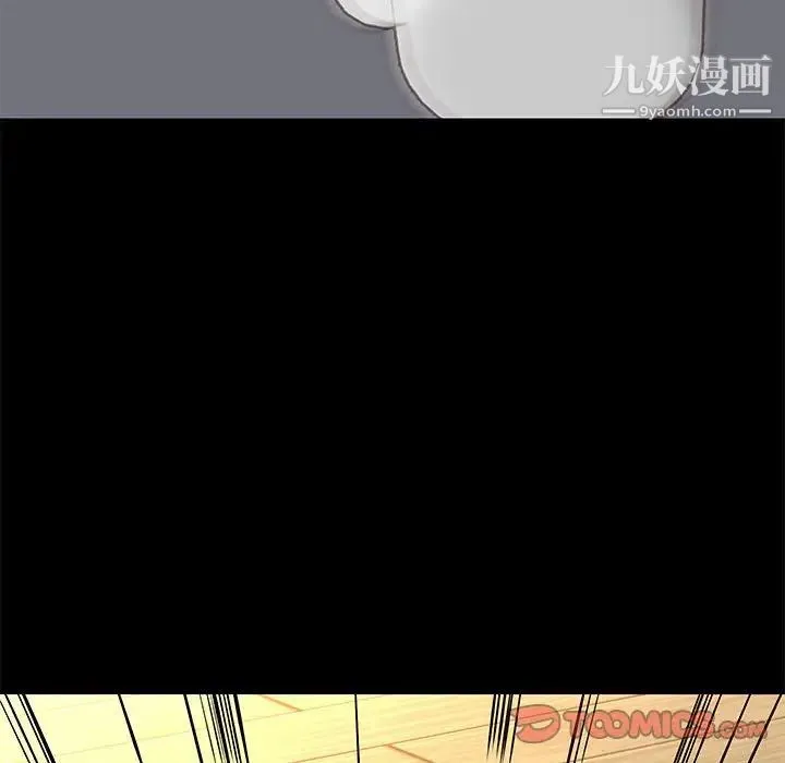 邂逅 第40话 第113页