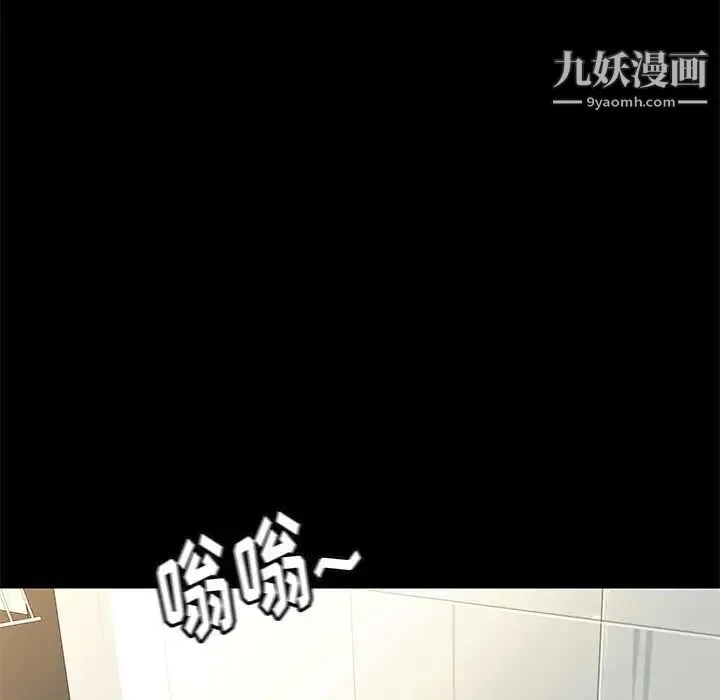 邂逅 第40话 第96页