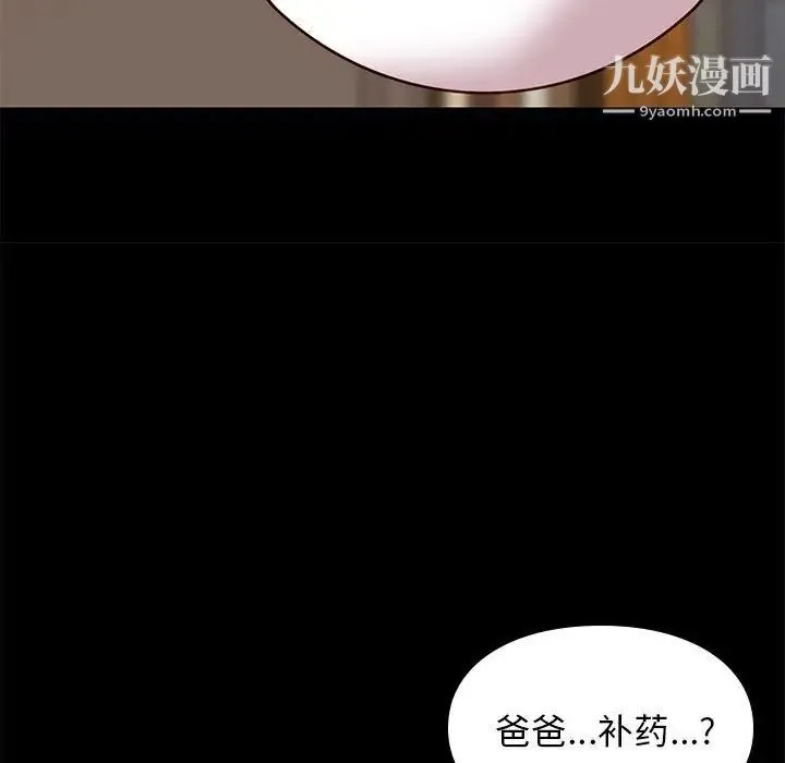 邂逅 第40话 第58页
