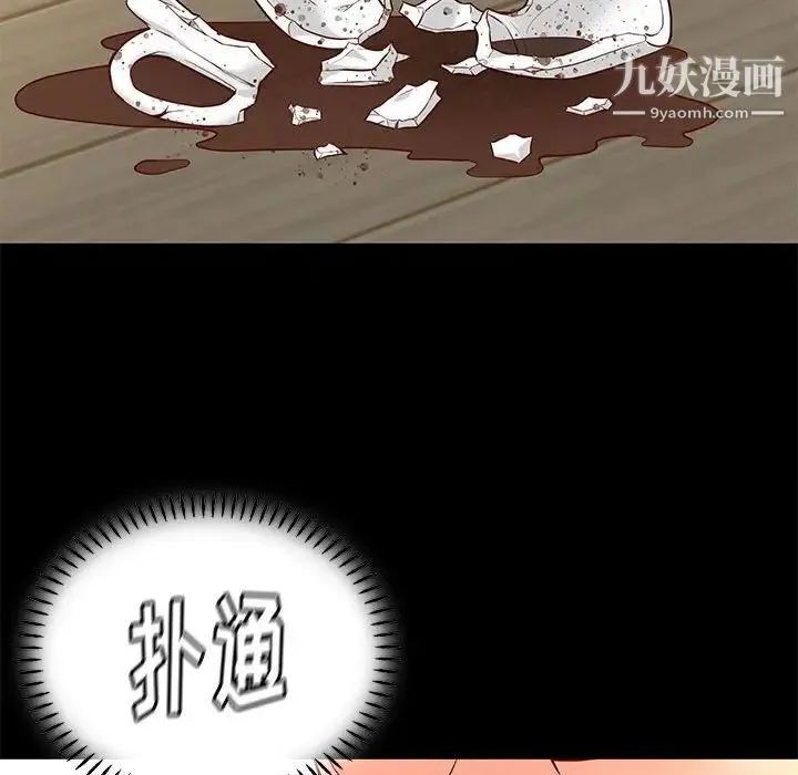 邂逅 第40话 第121页