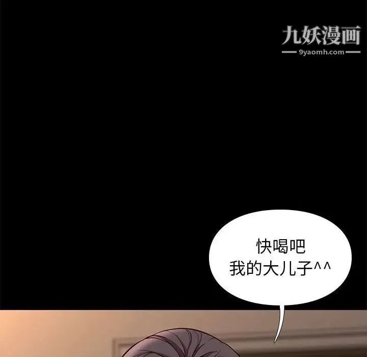 邂逅 第40话 第69页
