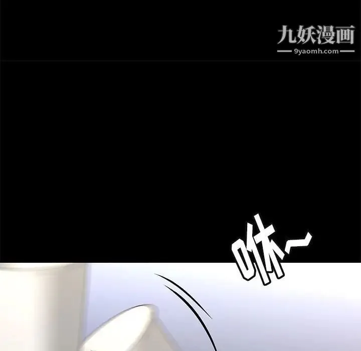 邂逅 第40话 第111页