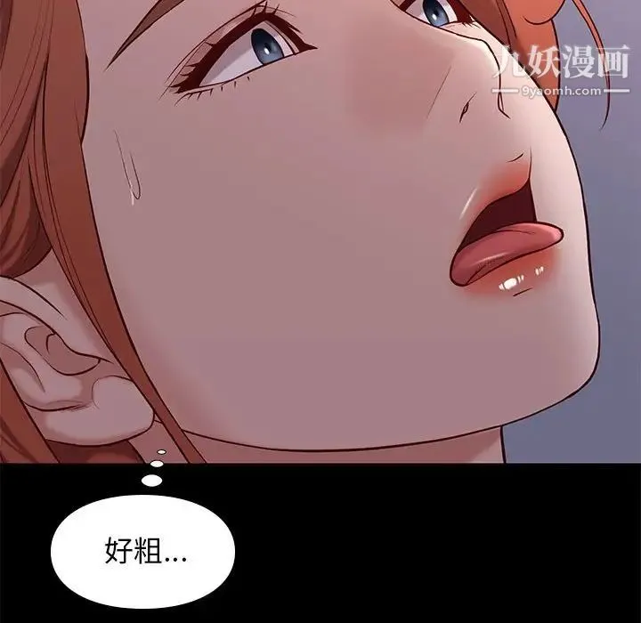邂逅 第40话 第27页