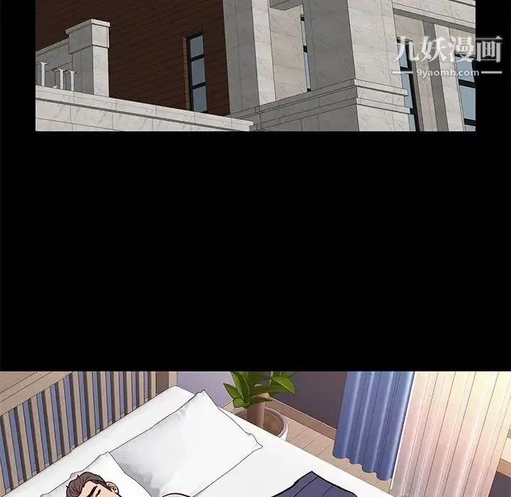 邂逅 第40话 第76页