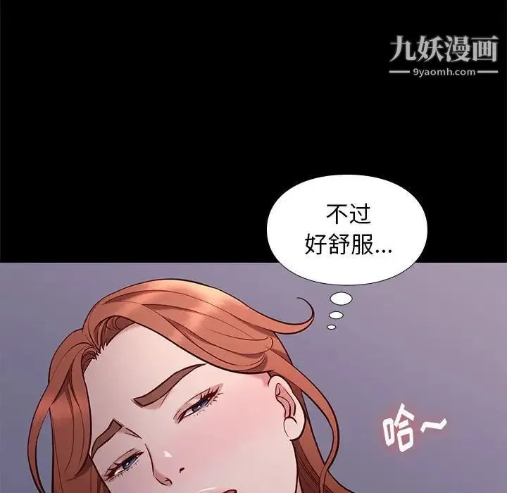 邂逅 第40话 第30页