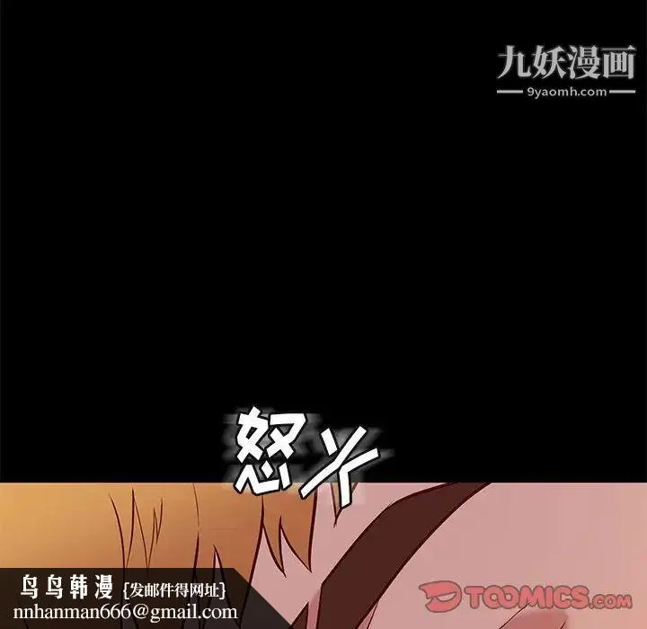 邂逅 第40话 第65页