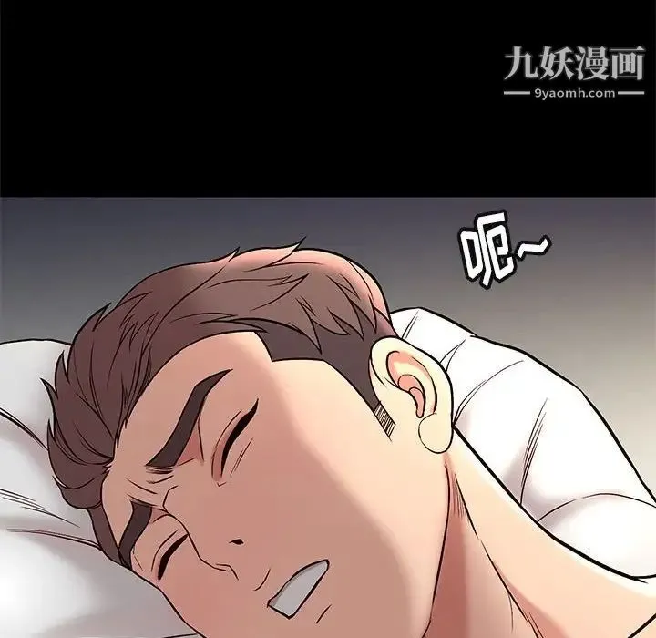 邂逅 第40话 第78页