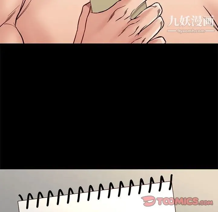 邂逅 第40话 第89页