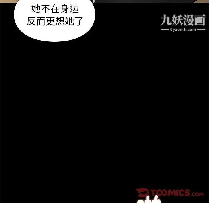邂逅 第40话 第107页