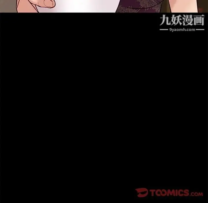 邂逅 第40话 第71页
