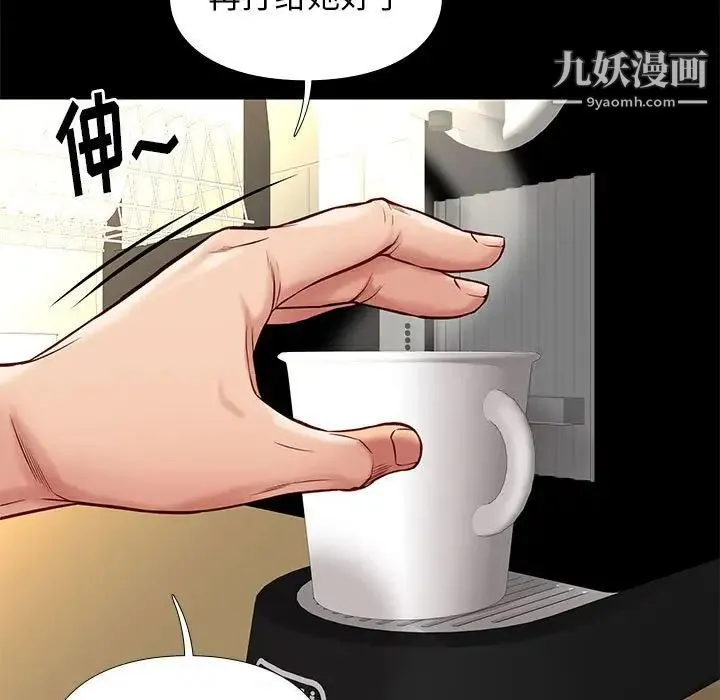 邂逅 第40话 第106页