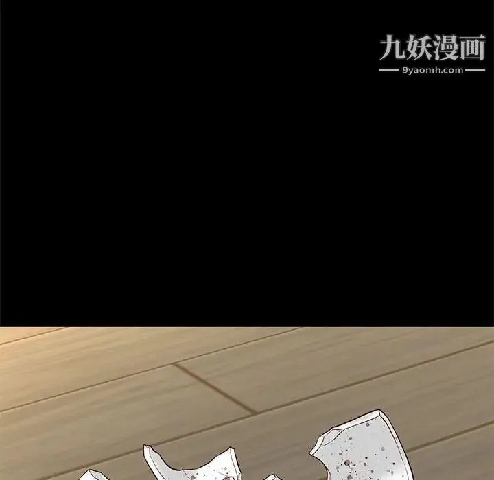 邂逅 第40话 第120页