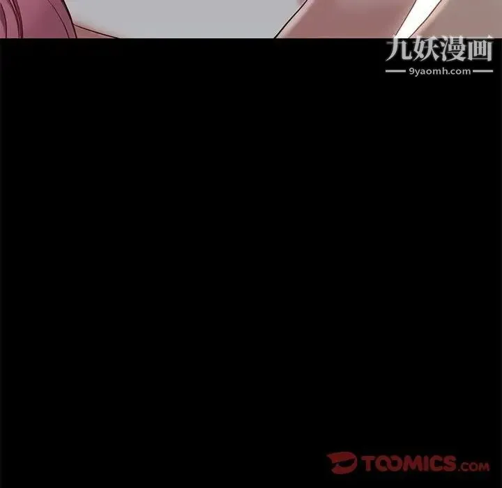 邂逅 第38话 第105页