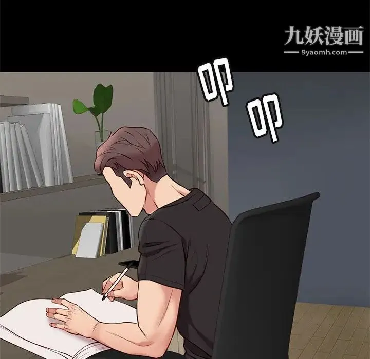 邂逅 第38话 第6页
