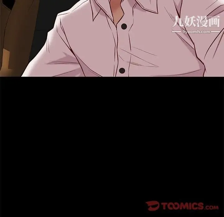 邂逅 第38话 第99页