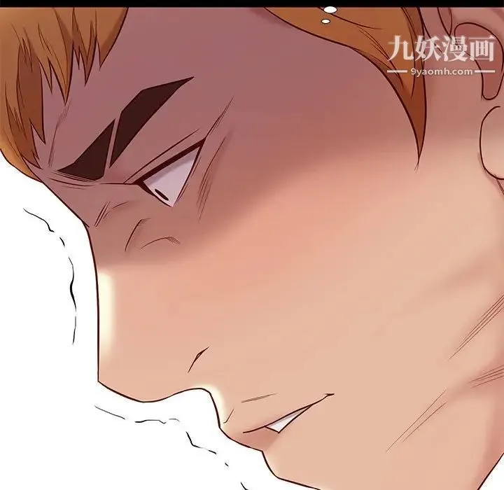 邂逅 第38话 第89页