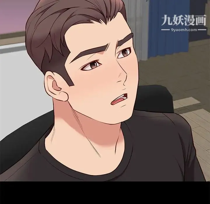 邂逅 第38话 第23页
