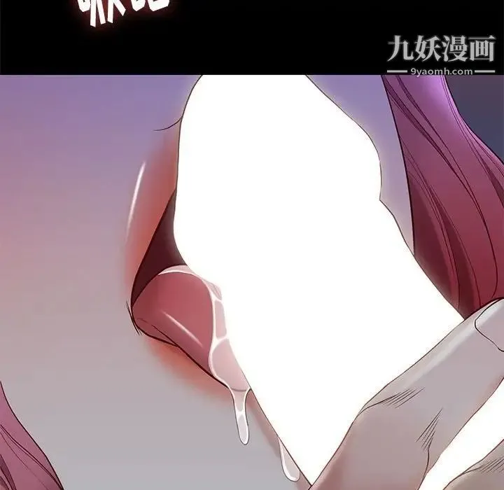 邂逅 第38话 第104页