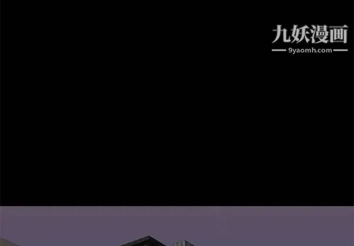 邂逅 第38话 第4页