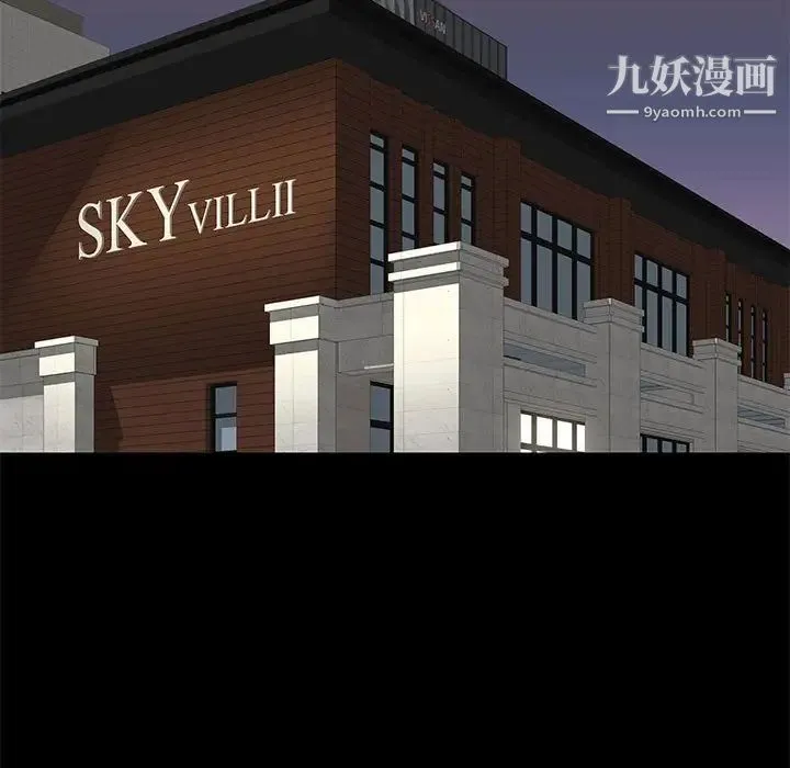 邂逅 第38话 第5页