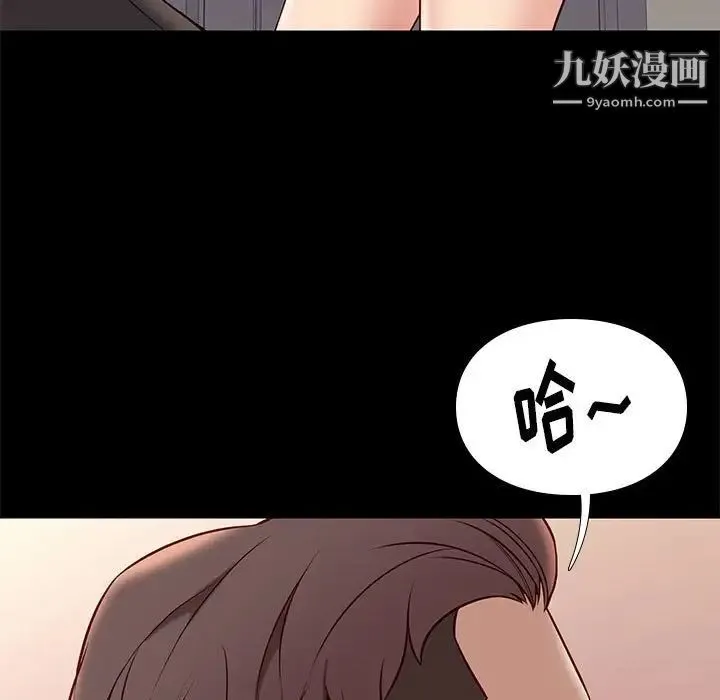 邂逅 第38话 第77页