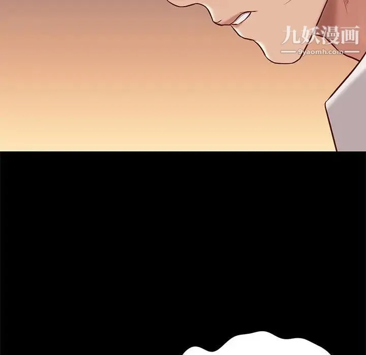 邂逅 第38话 第84页