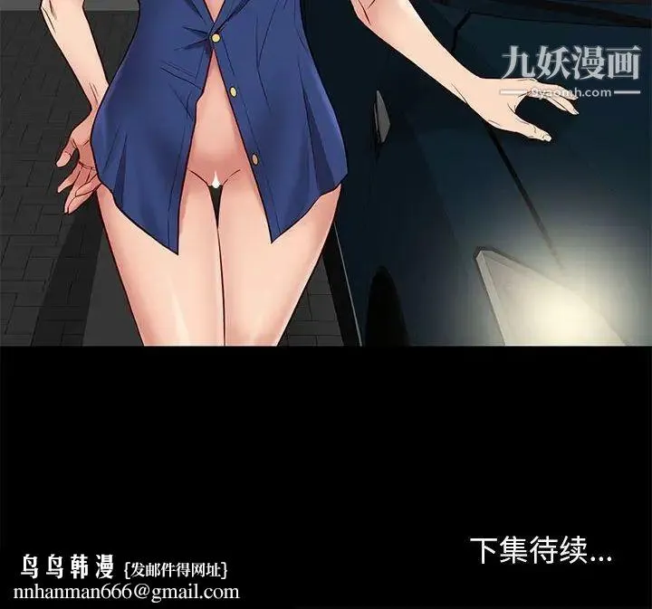 邂逅 第38话 第136页