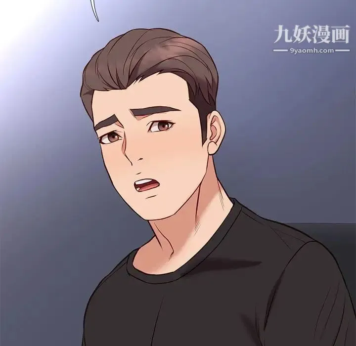 邂逅 第38话 第13页