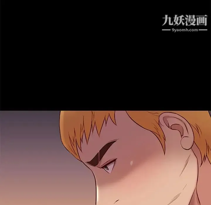邂逅 第38话 第83页