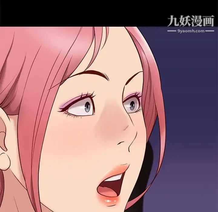 邂逅 第38话 第125页