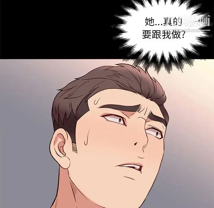 邂逅 第38话 第67页