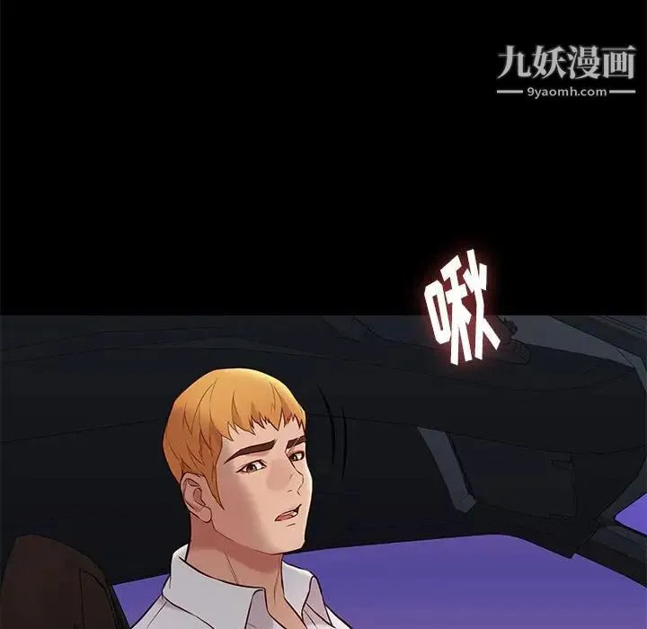 邂逅 第38话 第101页