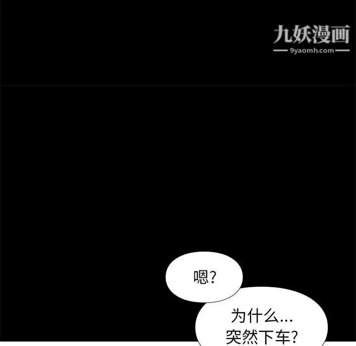 邂逅 第38话 第118页