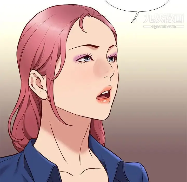 邂逅 第38话 第119页