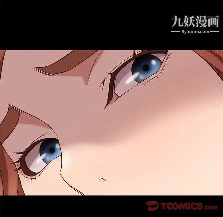 邂逅 第38话 第57页
