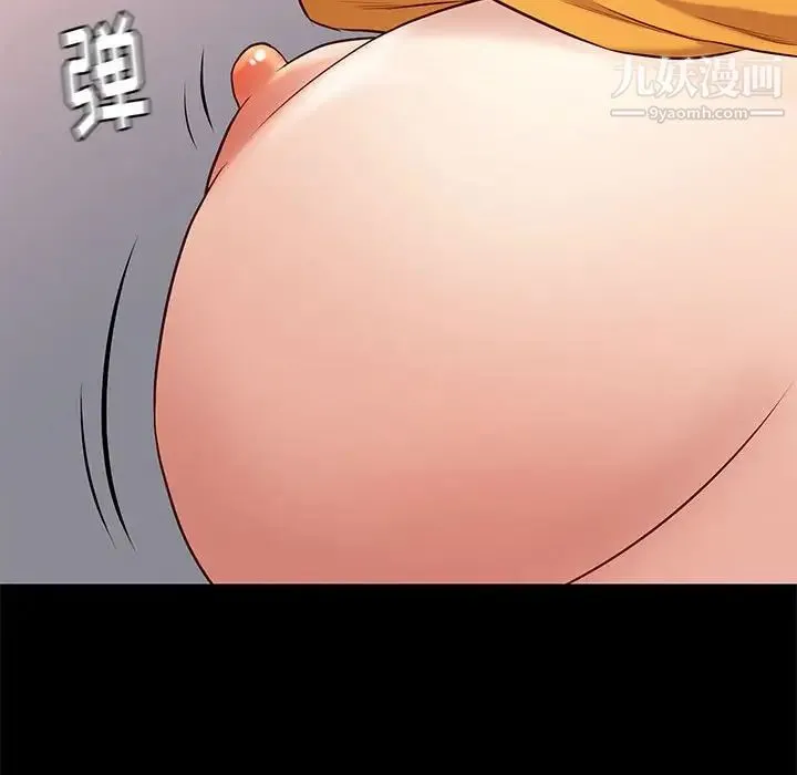 邂逅 第38话 第74页