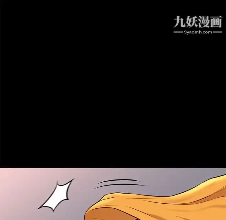 邂逅 第38话 第73页