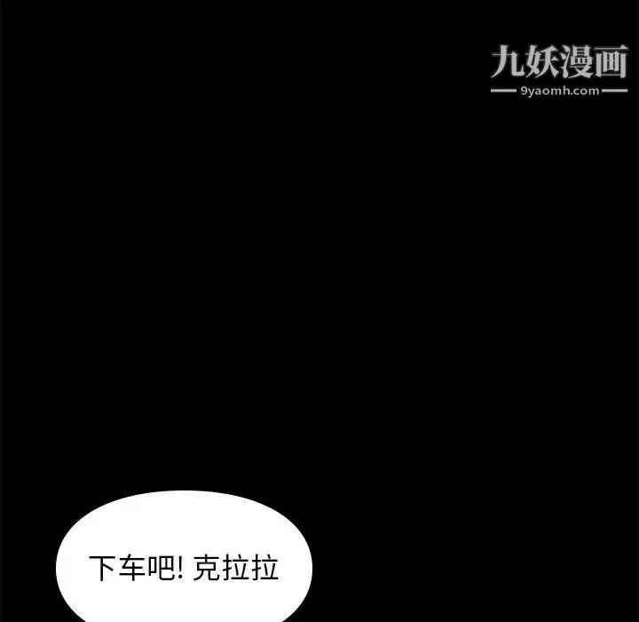 邂逅 第38话 第122页