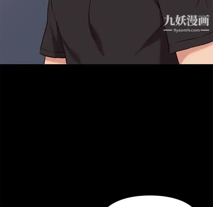 邂逅 第38话 第14页