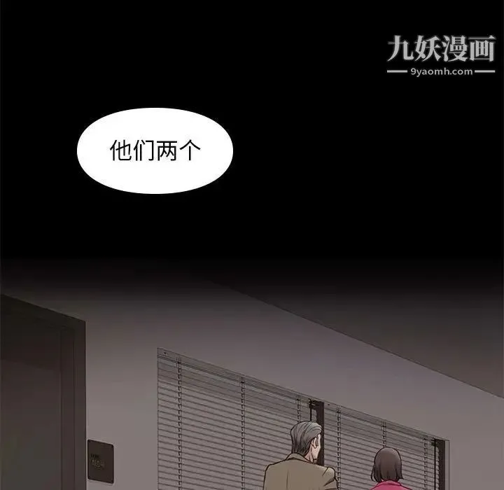 邂逅 第38话 第91页