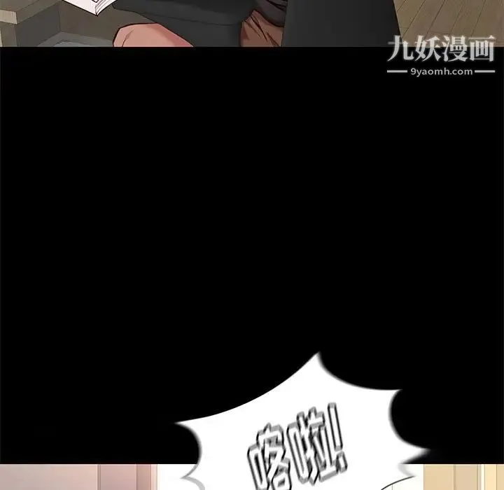 邂逅 第38话 第7页