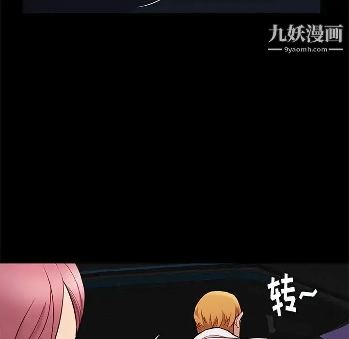 邂逅 第38话 第116页