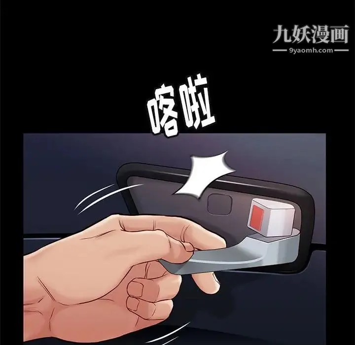 邂逅 第38话 第115页