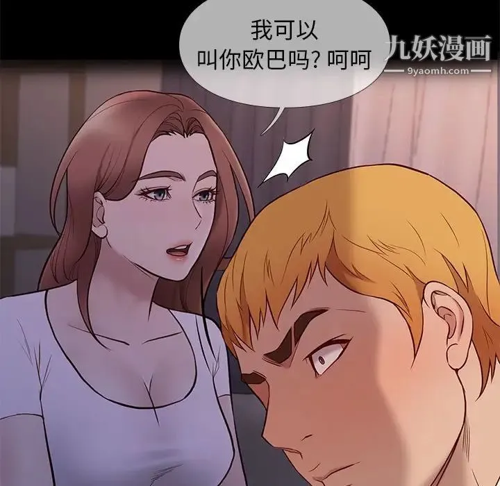邂逅 第38话 第96页