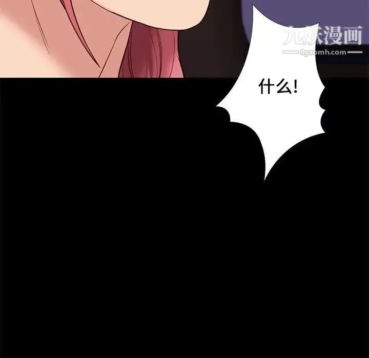 邂逅 第38话 第126页