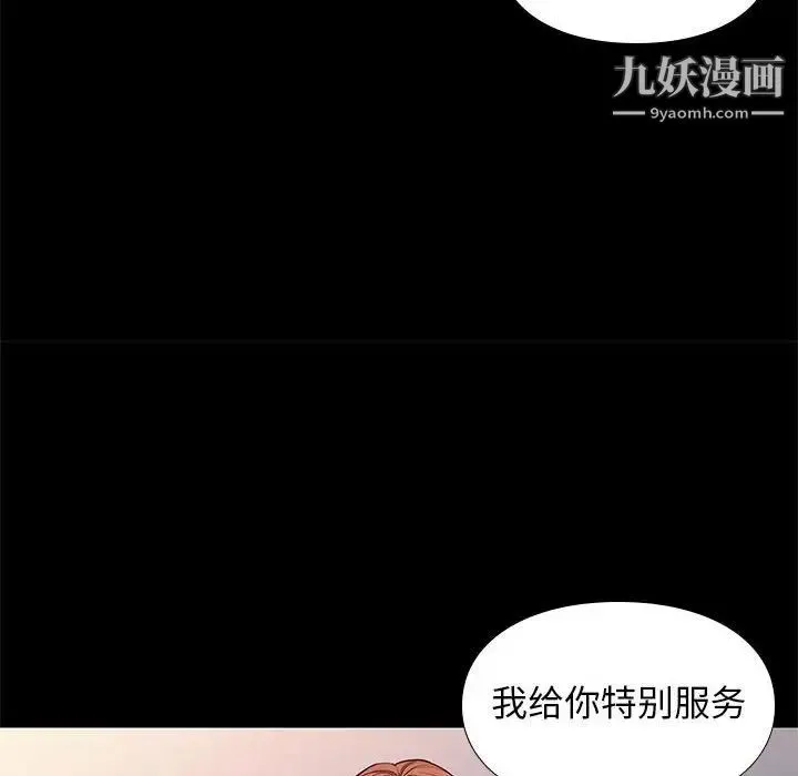 邂逅 第38话 第60页