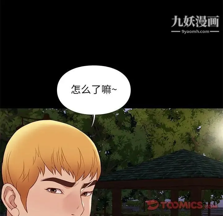 邂逅 第38话 第129页