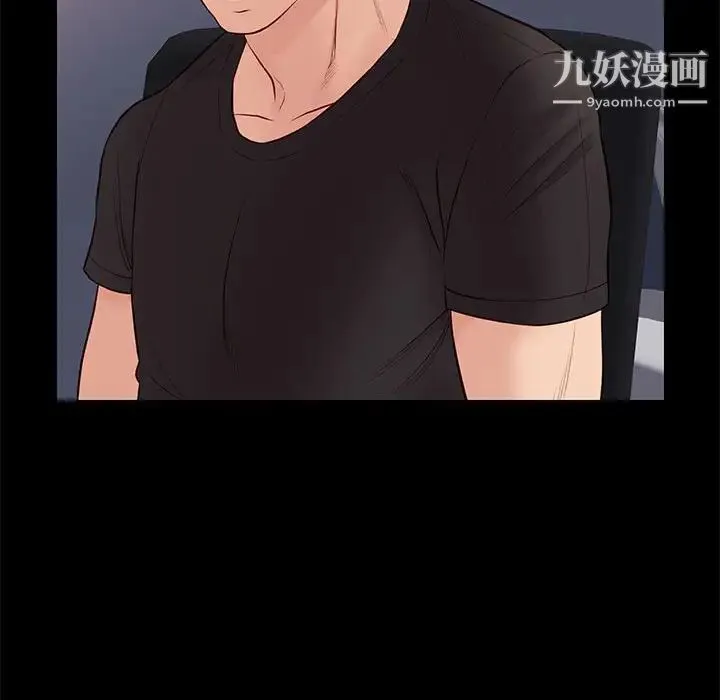邂逅 第38话 第34页