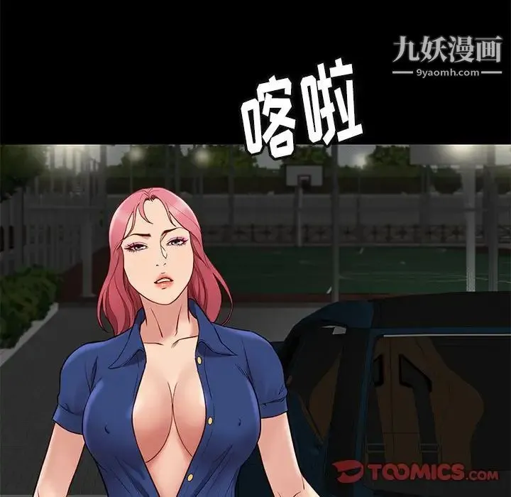 邂逅 第38话 第135页